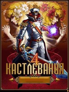 Castelvania4