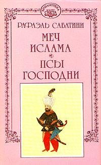 Psyi gospodni