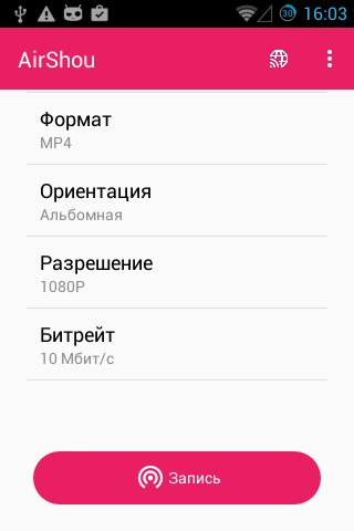 AirShou Screen Recorder v0.1.3