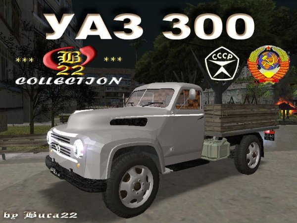 УАЗ 300