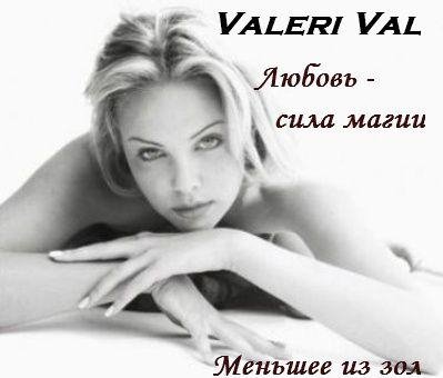 Litvinova Valeriya - Lyubovq - sila magi