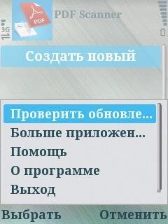pdf-scanner-foxpda