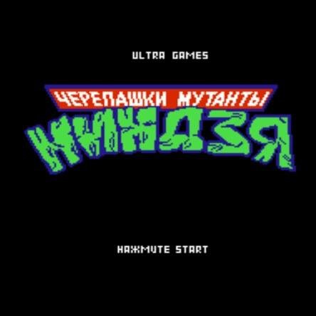 Teenage Mutant Ninja Turtles (Rus)