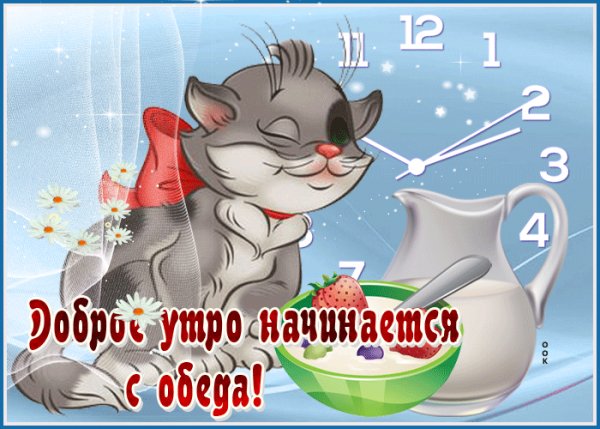 утро 200000