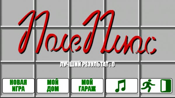 Поле Плюс 1.3 com.free nk.poletwo