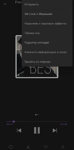 Музыка (Miui 11)
