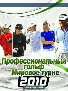 Pro golf 2010 world tour 240x320 s40 ru