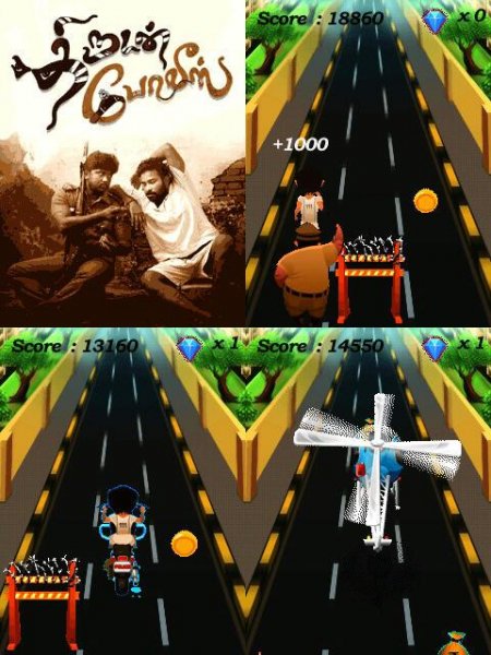 ThirudanPolice 320x240