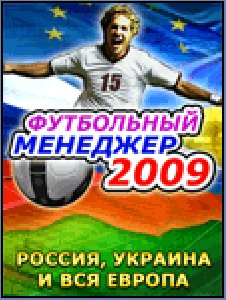 Football Manager 2009