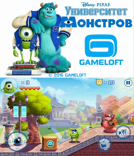 Monsters University Premium