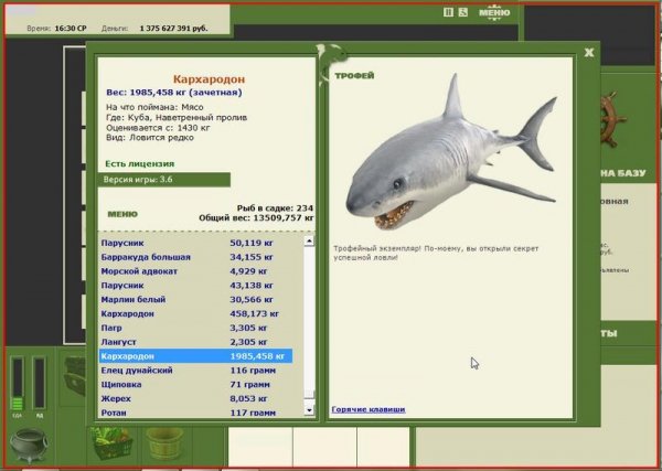 Русская рыбалка 3.6.0