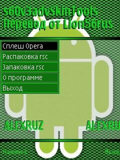 Advanced Skin Tools rus