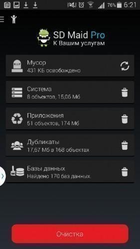 SD Maid [Pro] v3.1.2.3
