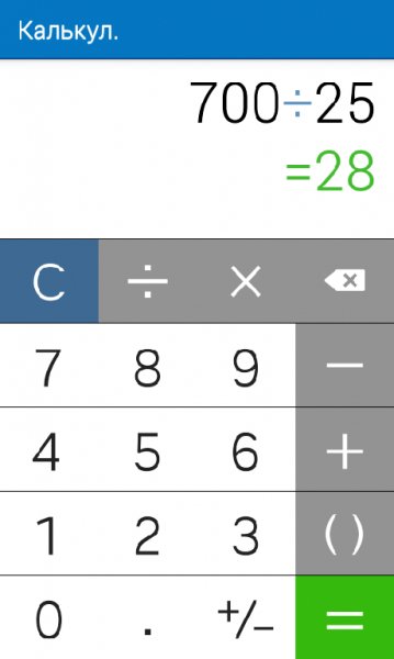 SecCalculator2 ESS