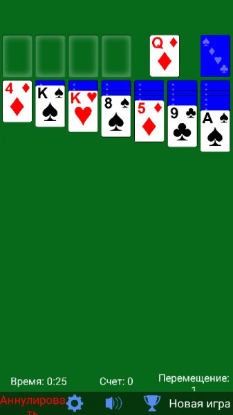 Пасьянс v3.4.2(6002)