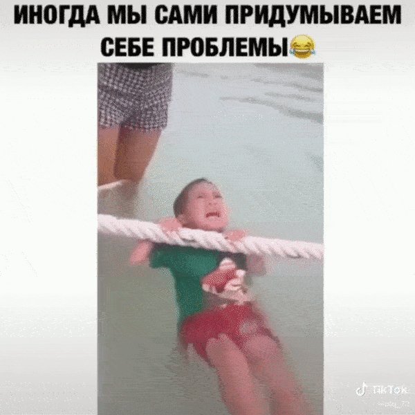 Проблемы