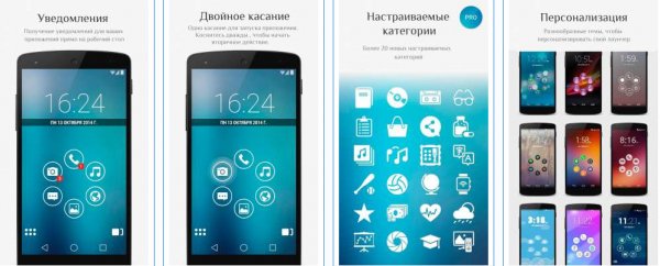Smart Launcher 3 Pro.ver.3.0 beta15.buil