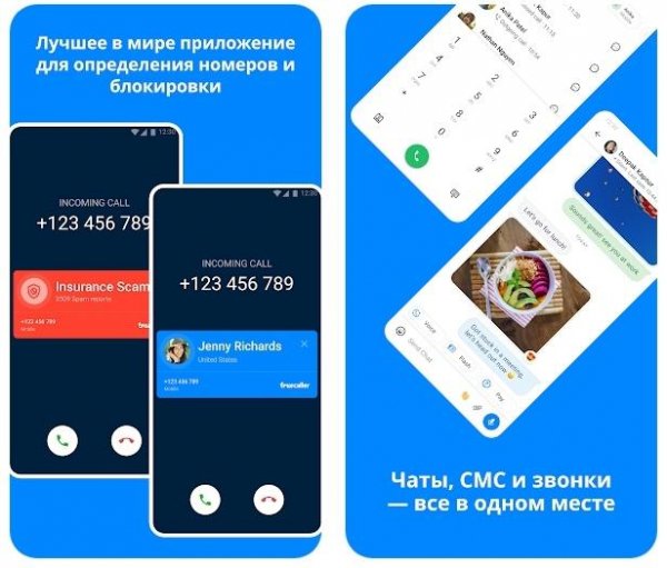 Truecaller 11.6.8 Mod:Premium (armeabi-v7a)