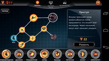 Bio-Inc.-Biomedical-Plague-v1.04.6-Ads-F