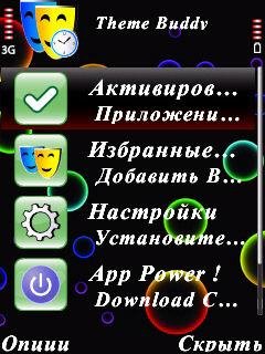 Theme Buddy - FoXPDA