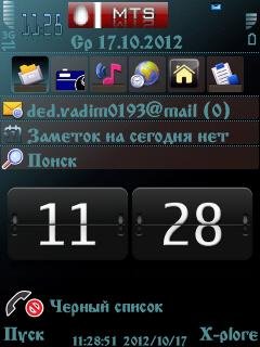 Nokia Haze E71 E63
