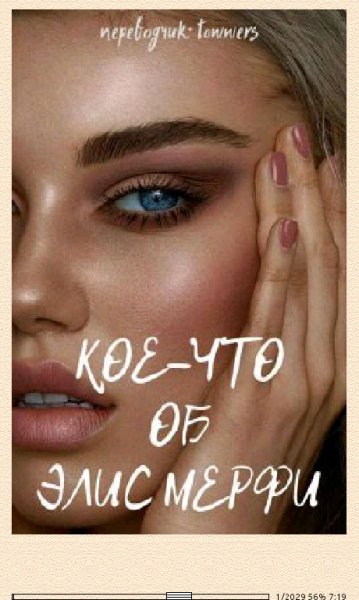 siennaisa. Кое-что об Элис Мерфи (LP) 669261 original 70aff.