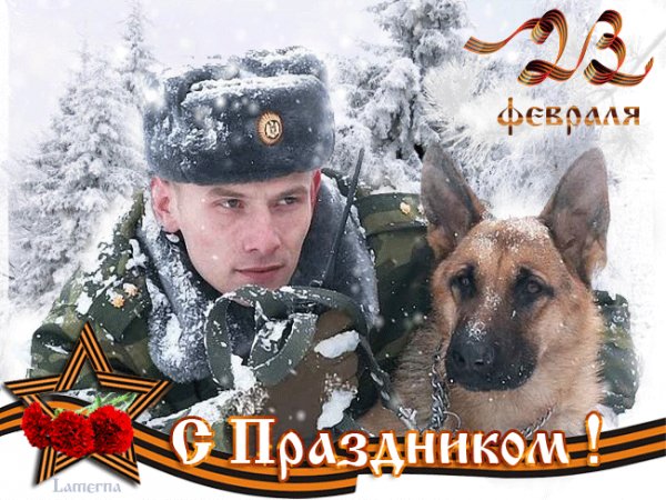 23 февраля