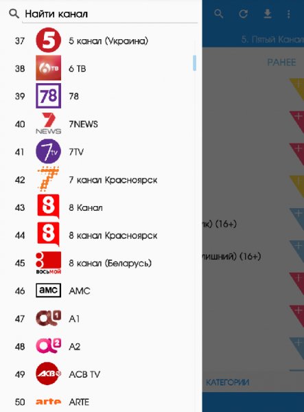 TVGuide 2.8.0.2 MOD (Рекламы нет)