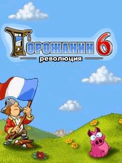 Townsmen6RevolutionRu