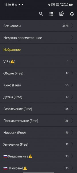 E-IPTV ATV FREE