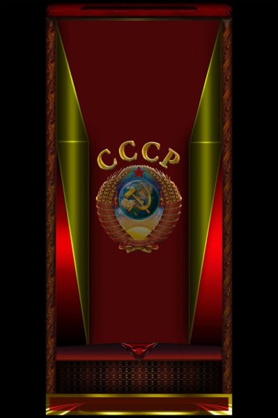 СССР