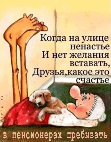 Kakoe-eto-schaste-v-pensionerax-prebyvat