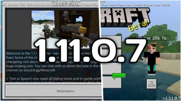 Minecraft 1.11.0.7 Без Проверки Лизенции