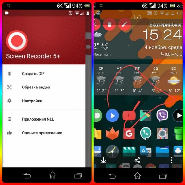 screenrecorder574