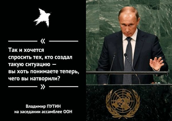 Путин. Изречение.. jJtFRMxVgM(1)