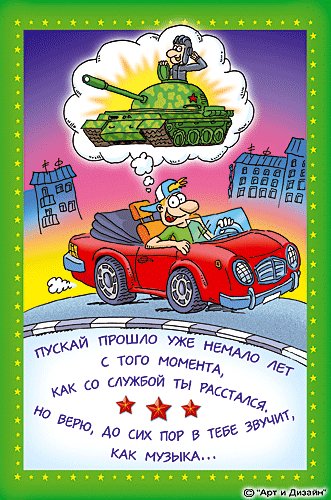С 23 фдвраля