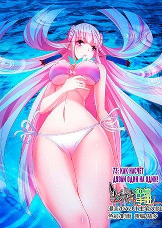 Demon Spirit Seed Manual 73