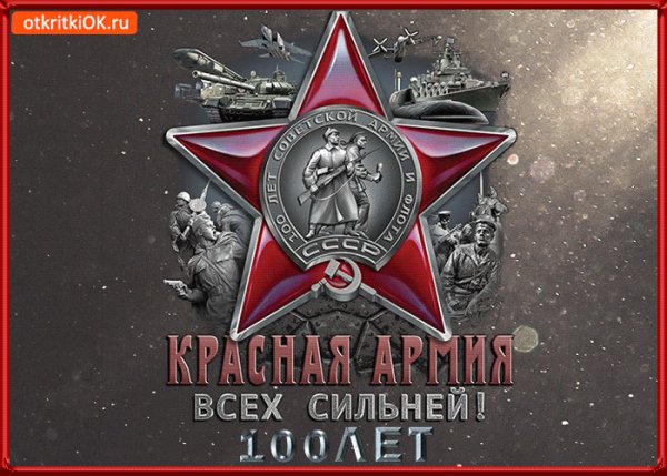 День защитника отечества