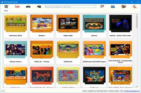 ZVVСборник Dendy 0.5 (2018)