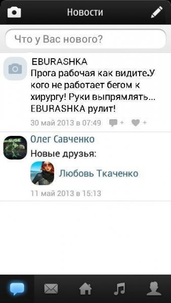 ВКонтакте v2.00(62)