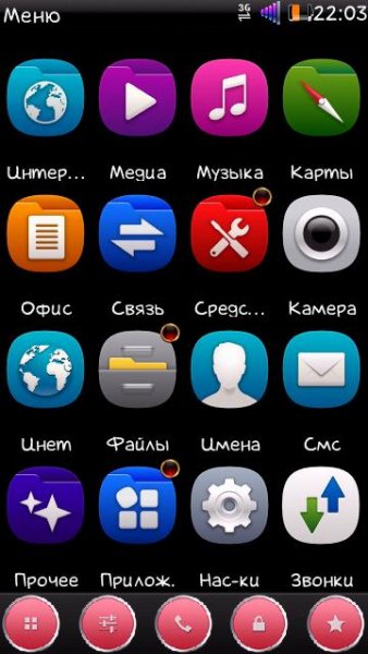 AndroMenu Mod By Adidasler9995