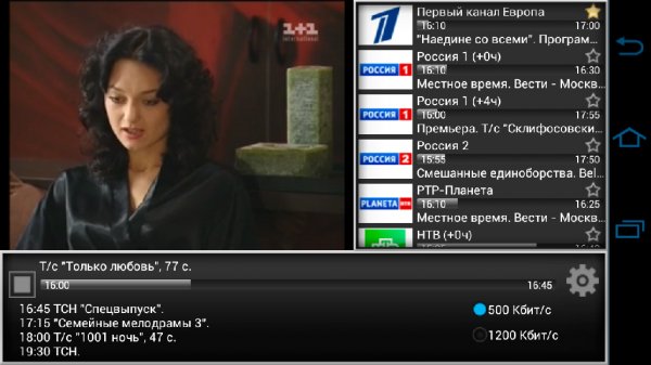 Parom TV 1.4.5