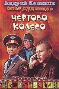 Подземка