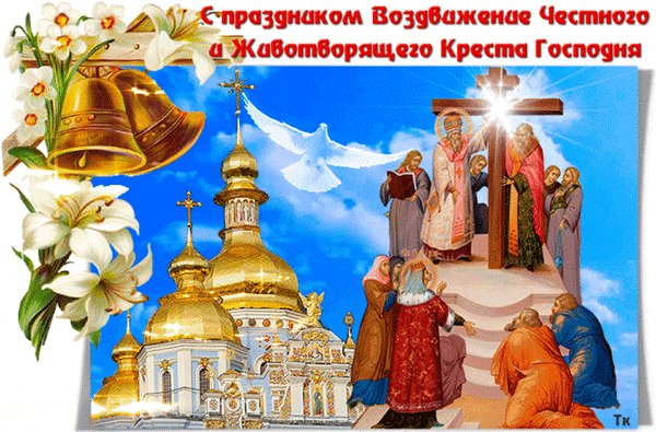 Анимированная открытка с праздником (2)