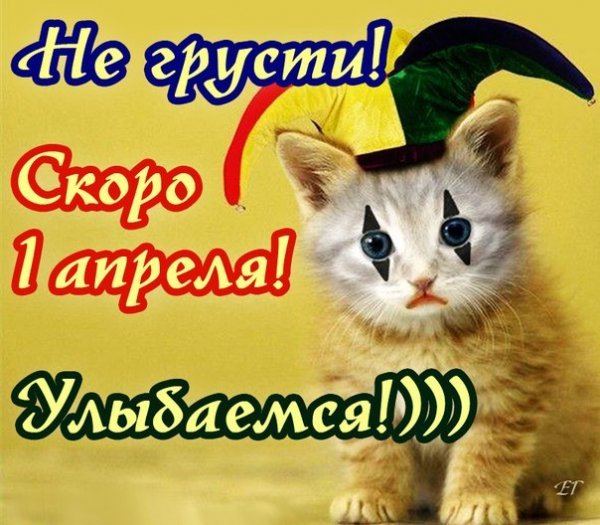 С 1 Апреля (4)