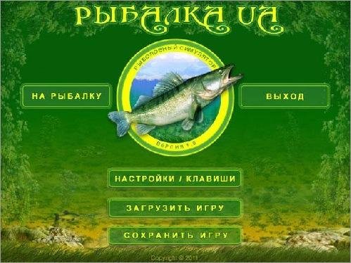 Рыбалка ua v10 setup