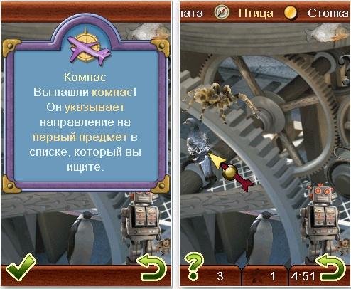 Little Shop World Traveler RU 320x480