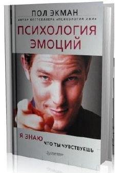 я знаю что ты чувствуешь