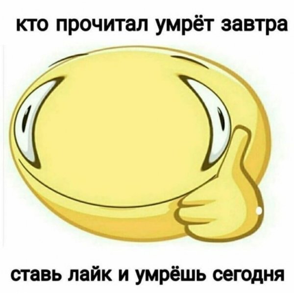 Лайк