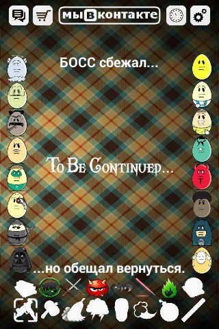 Яйцо 2 v1.0